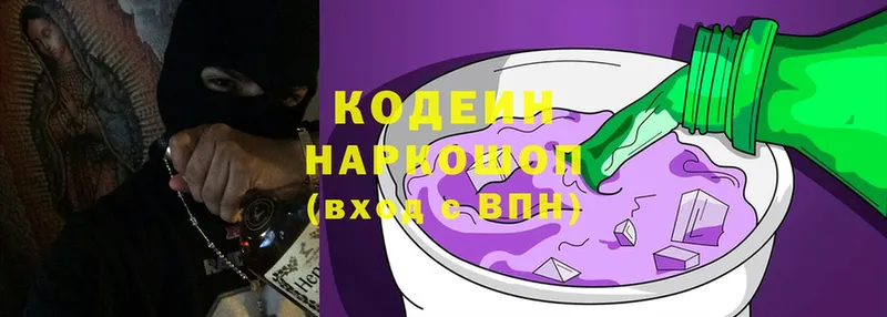 где найти наркотики  Клин  Кодеиновый сироп Lean Purple Drank 