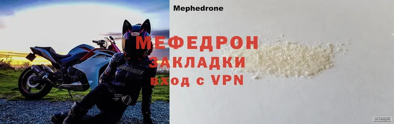 Мефедрон  Клин